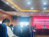达州升华职业技术学校组织开展2023年暑期集中政治学习活动