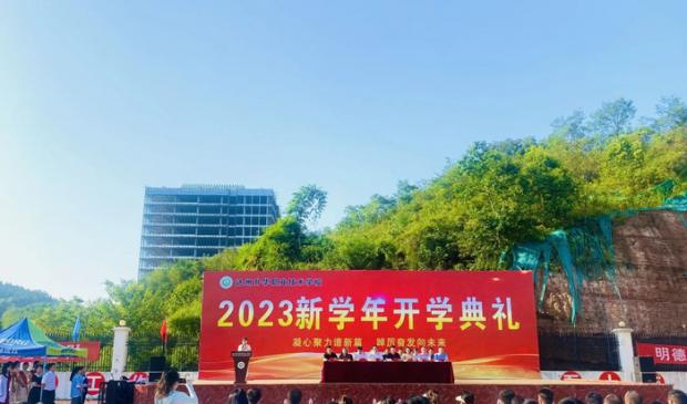 凝心聚力谱新篇 踔厉奋发向未来